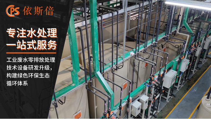 中間體廢水處理回用工藝