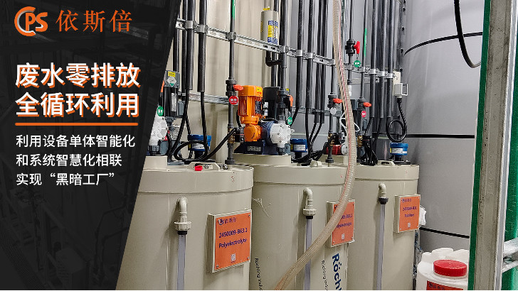 表面處理行業廢水處理回用工藝