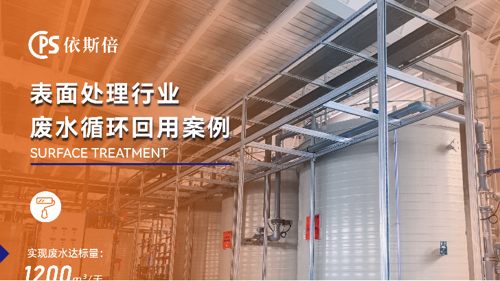 酸洗鈍化廢水處理工程公司