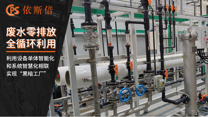 水性漆廢水處理回用工藝