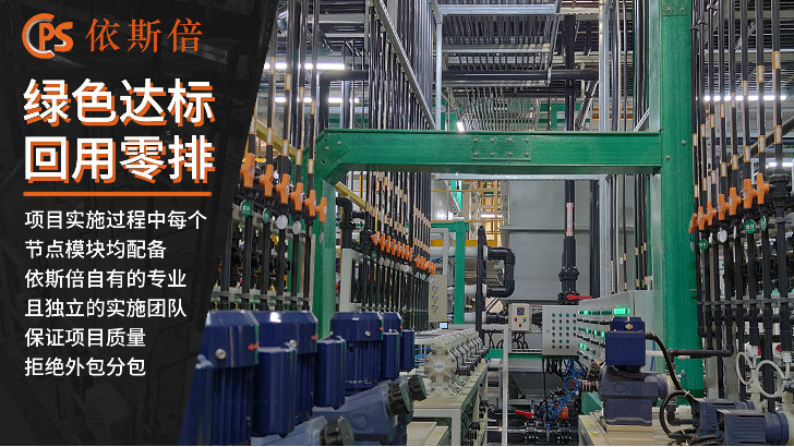 酸洗磷化廢水處理回用工藝