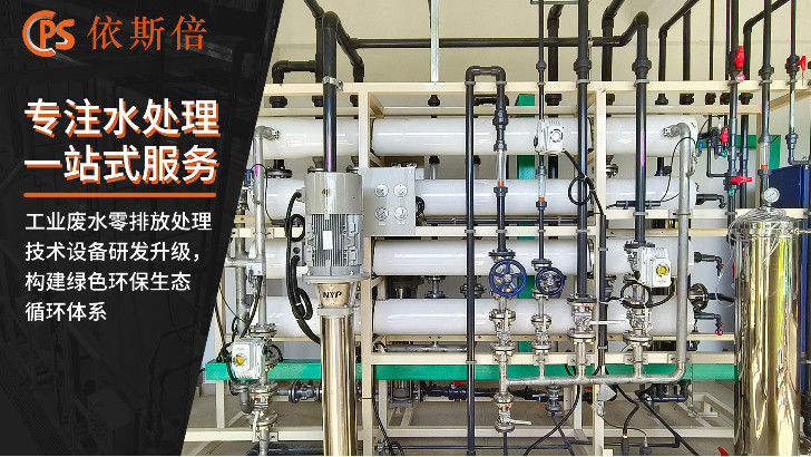 金屬表面加工廢水處理回用工藝