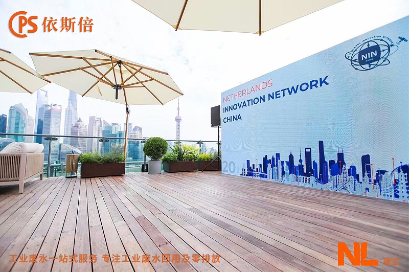 中荷創新合作20年里程碑 (2)