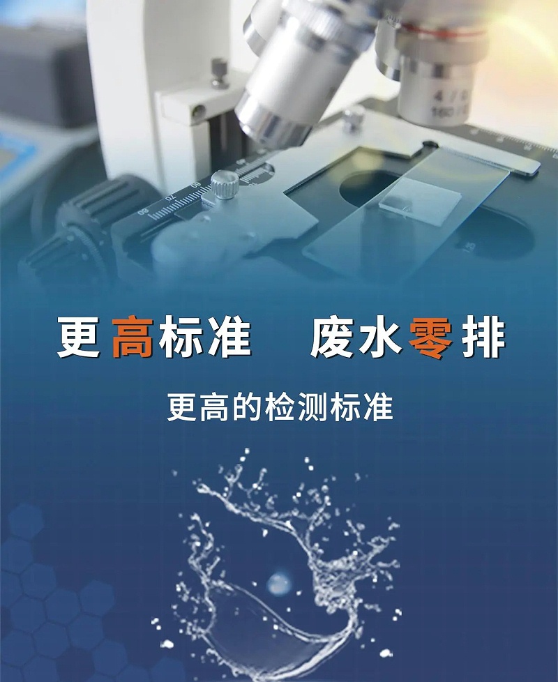 工業廢水處理18