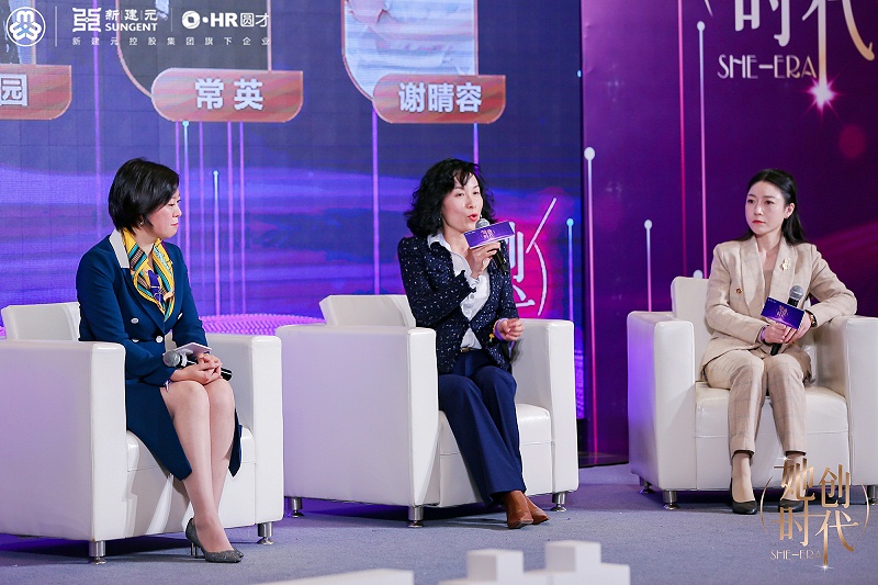 首屆女性創新創業大賽頒獎大會