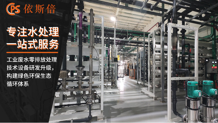 酸洗銅件廢水處理回用工藝