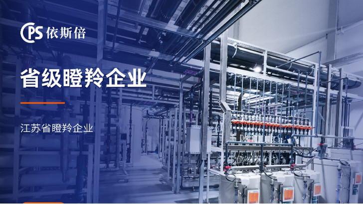 制藥廢水處理循環(huán)利用公司