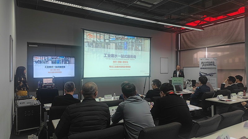 依斯倍受邀參與GFC亞洲綠色工廠大會，與空客中國共探航空航天業廢水處理深度回用和節水新技術 (6)