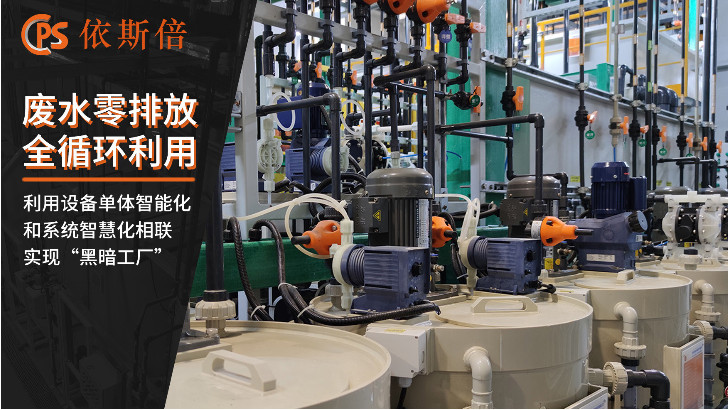 鎳鹽廢水處理回用工藝