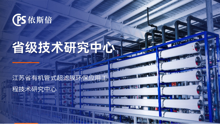 表面處理脫脂廢水處理回用工藝