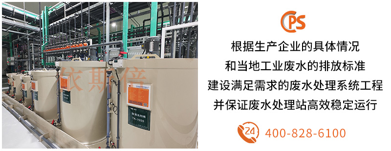 工業廢水處理 (26)